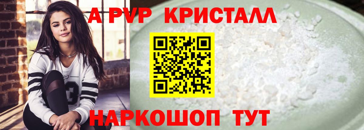 Рузаевка  Alfa_PVP СК КРИС  Alpha PVP  Вход с VPN  А ПВП Crystall  Alfa_PVP кристаллы 