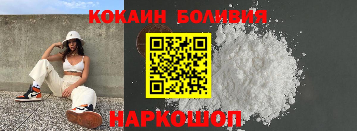 Cocaine 98%  Вход с VPN  Кокаин  Рузаевка  Cocaine Fish Scale 