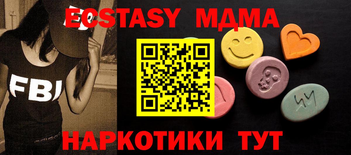 что такое наркотик  Экстази mix  Рузаевка  darknet Telegram  Ecstasy ешки  Вход с VPN 