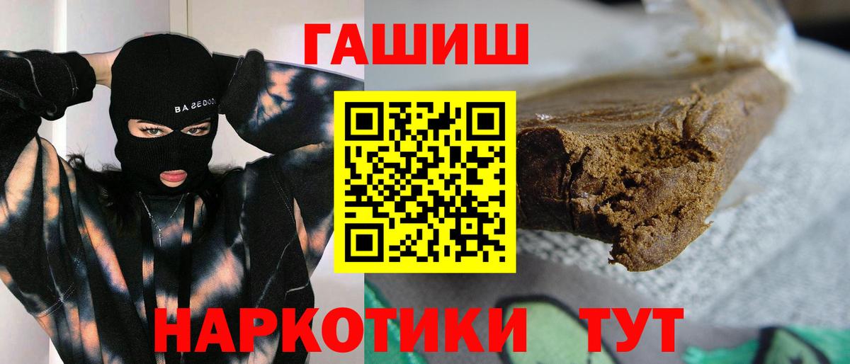 Гашиш VHQ  Вход с VPN  Рузаевка 