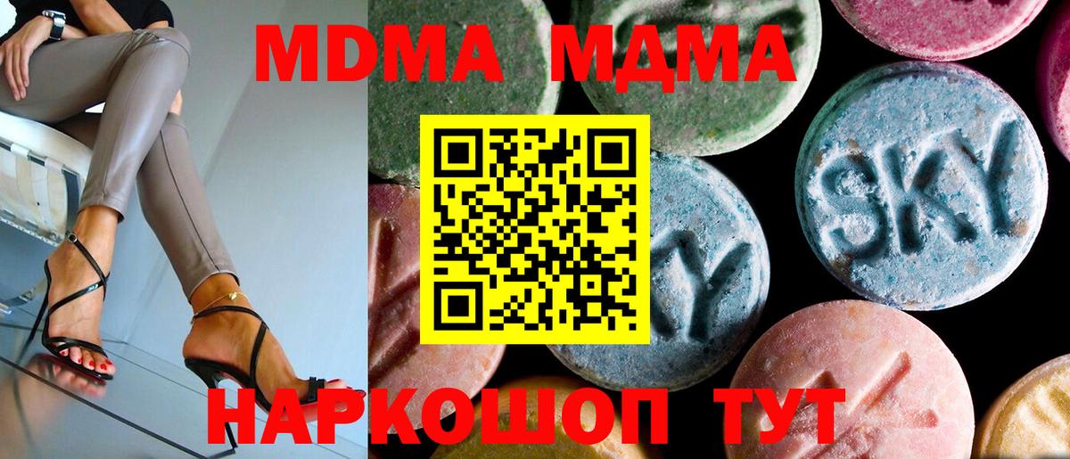 MDMA Molly  МДМА Molly  Вход с VPN  Рузаевка 