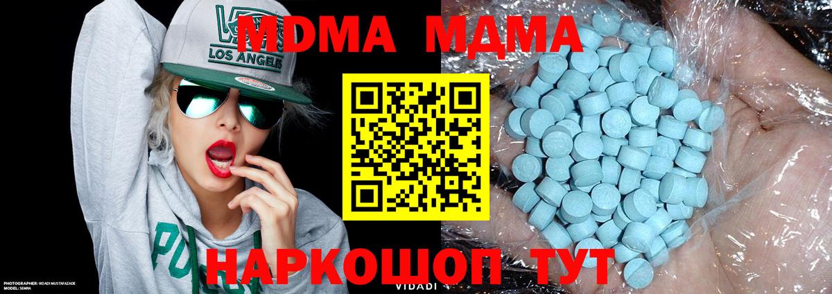 МДМА VHQ Рузаевка