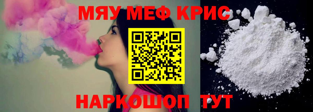 Меф мука Рузаевка
