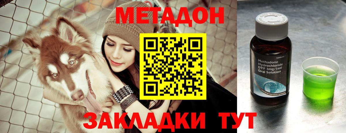 Метадон белоснежный Рузаевка