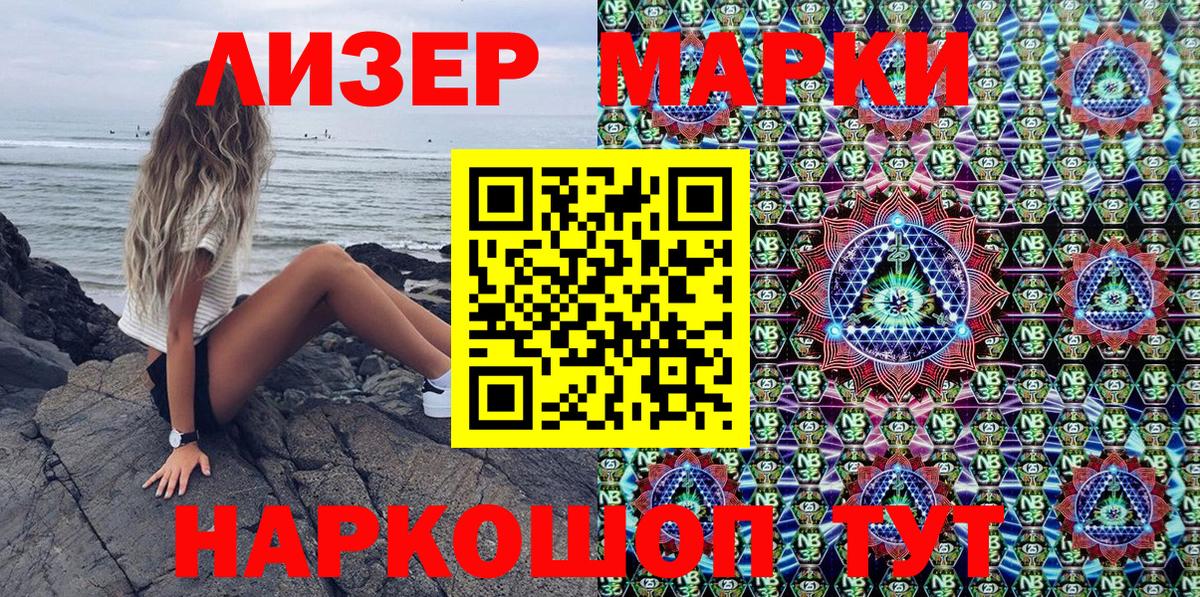Марки N-bome 1,8мг Рузаевка