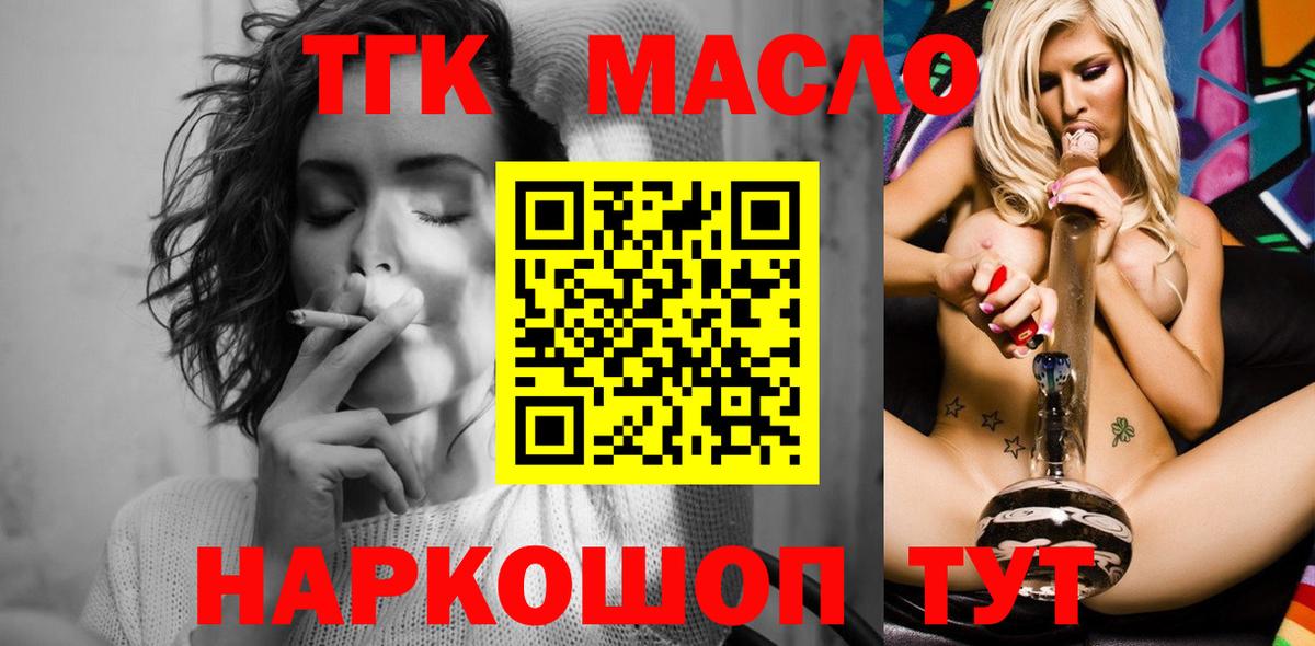 ТГК THC oil  Вход с VPN  Рузаевка 